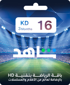 Shahid Sports Months Subscription (KW)